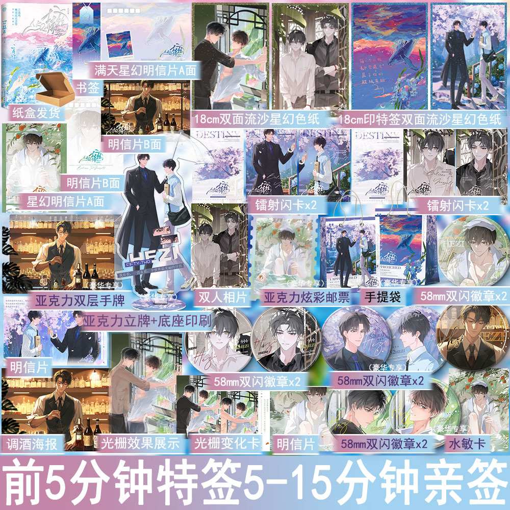 Tiểu thuyết Thụ thế thân thức tỉnh rồi/ 52HZ Tập 2- VER 3 - BẢN TRUNG