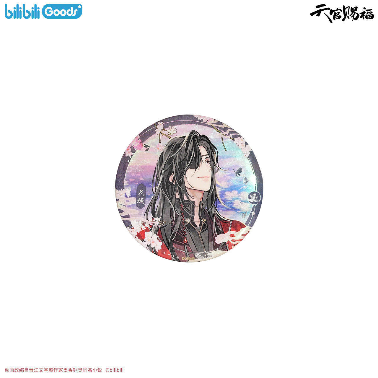 Huy hiệu Thiên quan Tứ Phúc chính hãng mẫu 70