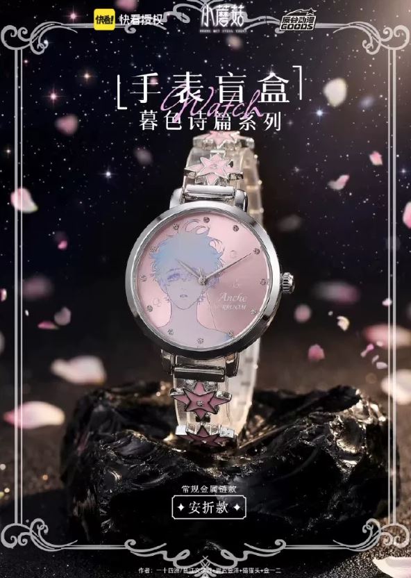 Hộp mù Đồng hồ Cây nấm nhỏ chính hãng Mẫu 1