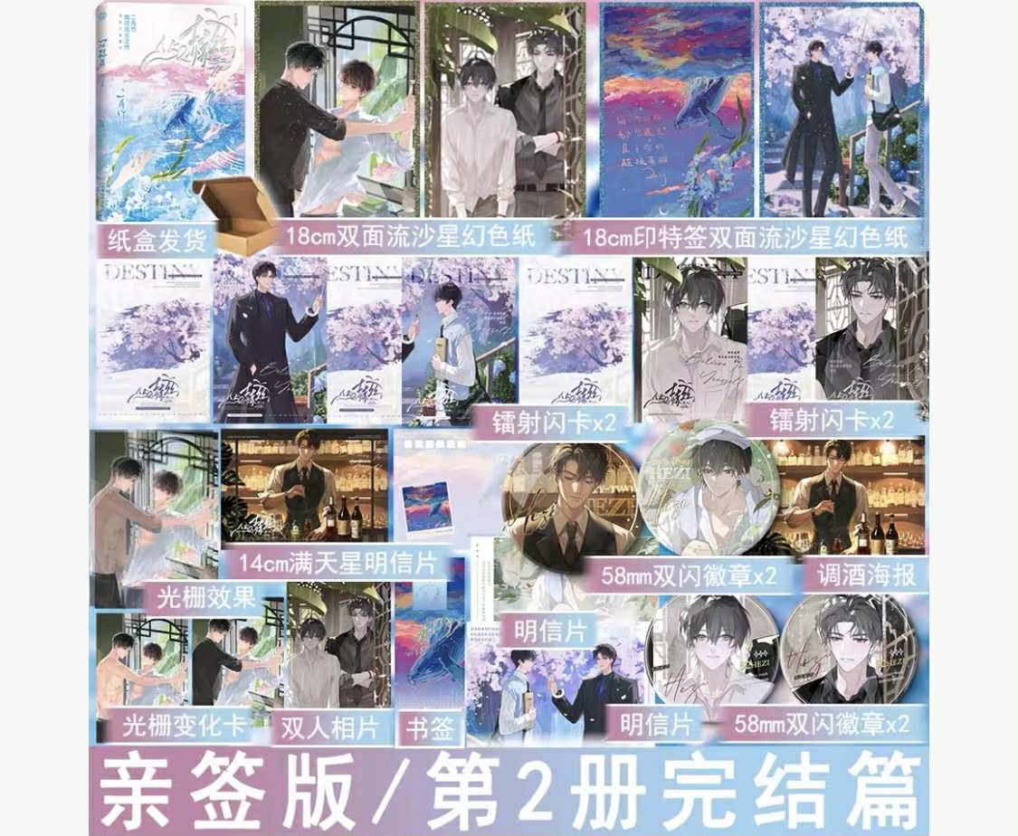 Tiểu thuyết Thụ thế thân thức tỉnh rồi/ 52HZ Tập 2- VER 4 - BẢN TRUNG