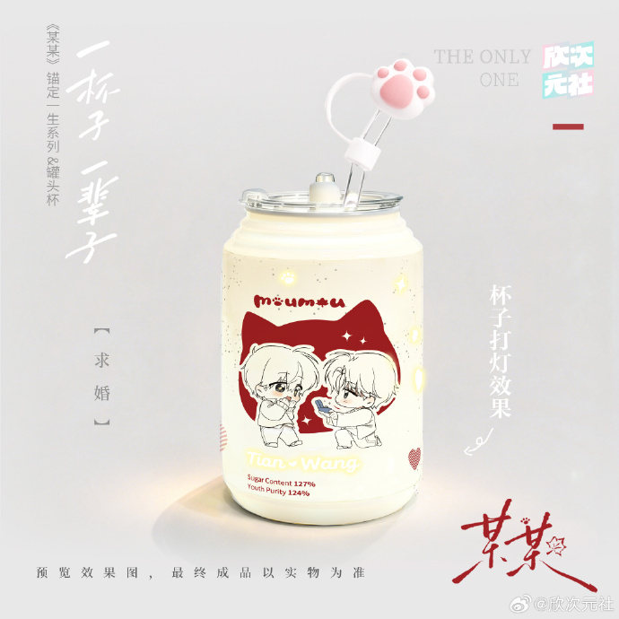 Cốc Mỗ Mỗ chính hãng Mẫu 1