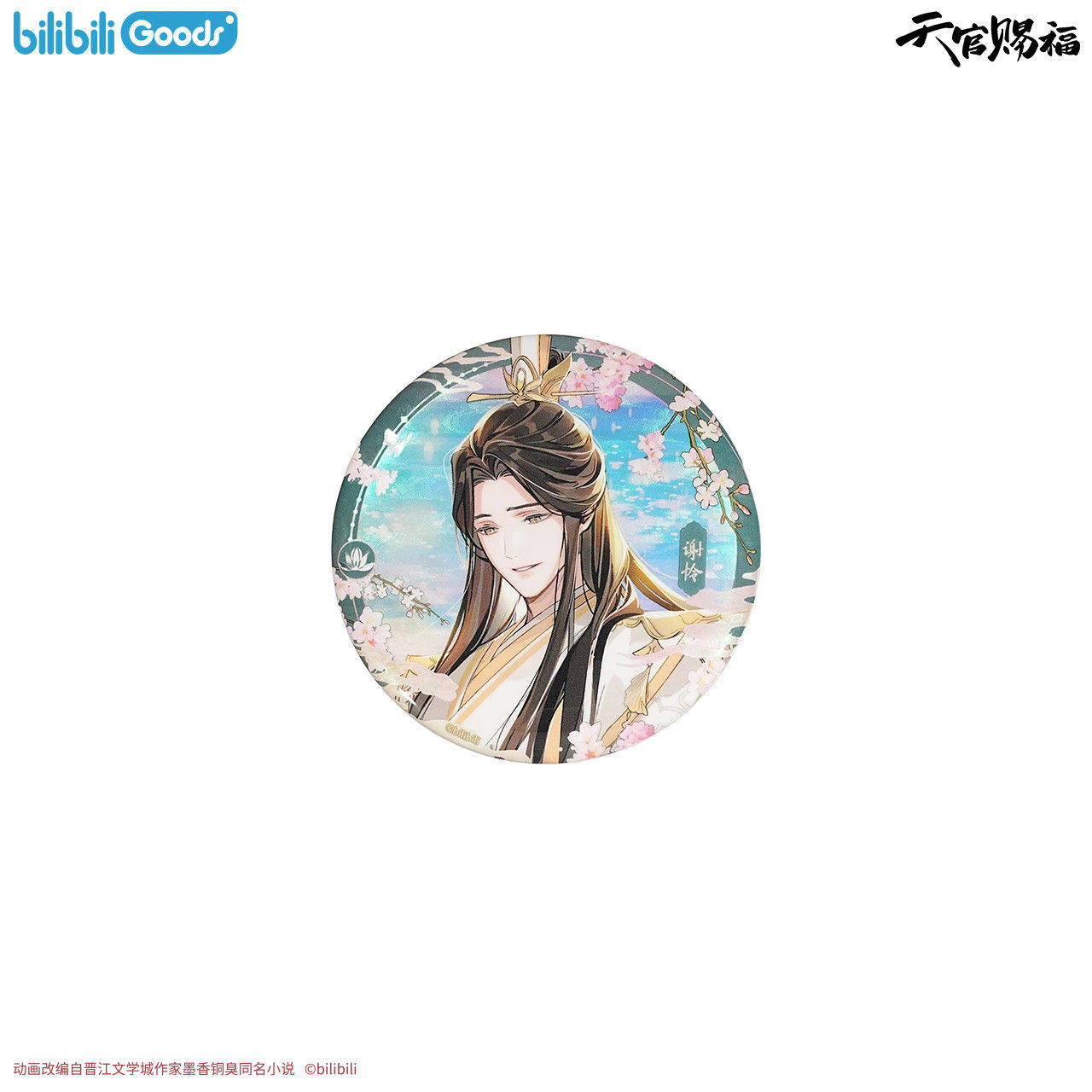 Huy hiệu Thiên quan Tứ Phúc chính hãng mẫu 71