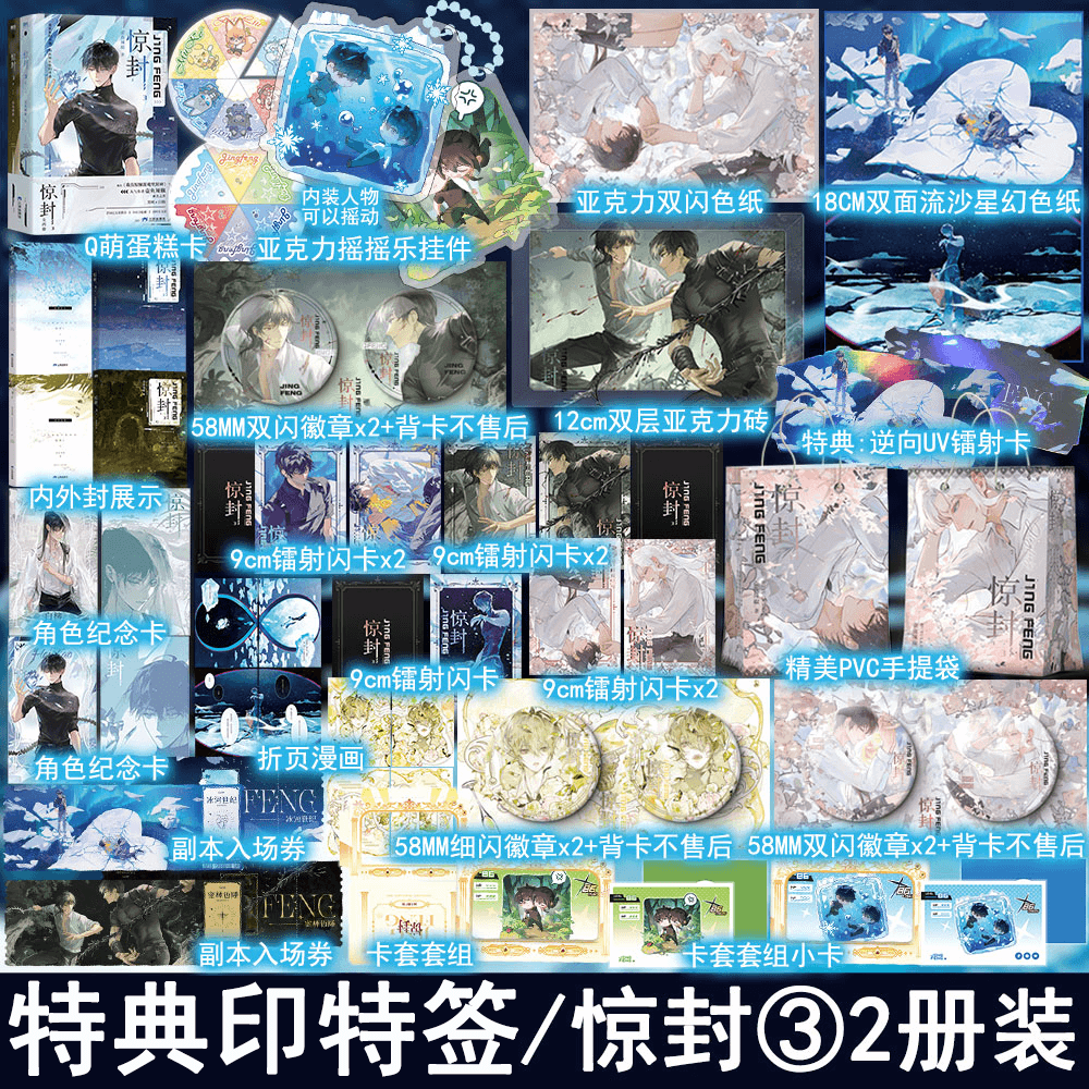 Tiểu thuyết Ta phong thần trong trò chơi kinh dị Tập 3 - VER 11 - BẢN TRUNG