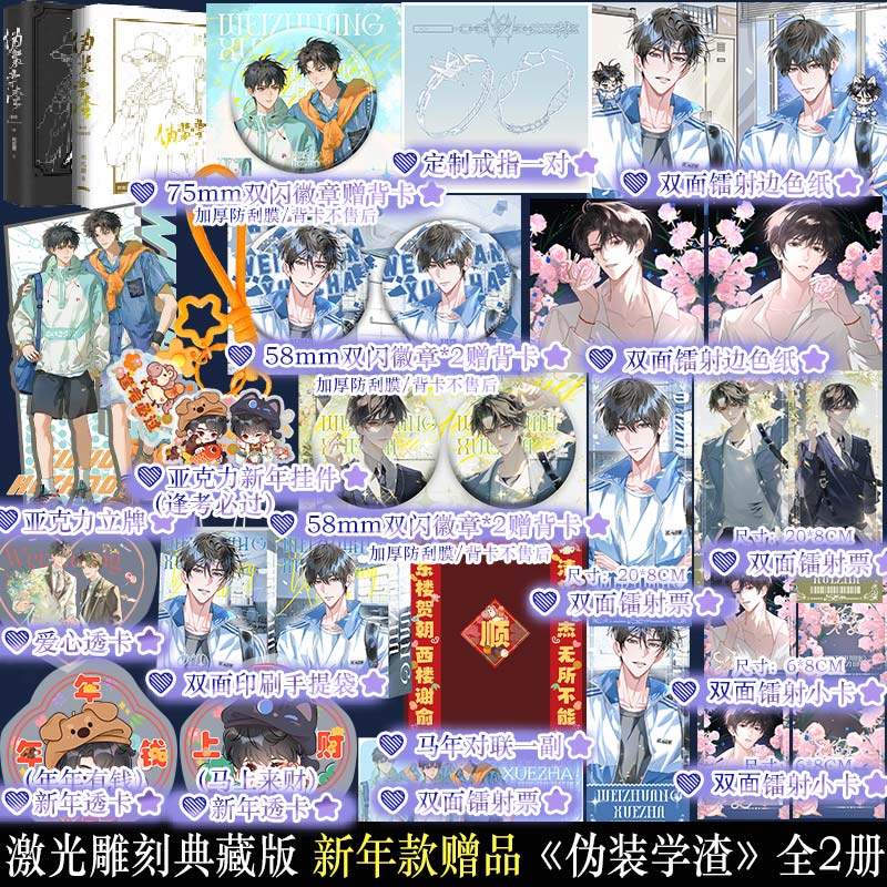 Tiểu thuyết Triêu Du Tập 1+2 - VER 18 - BẢN TRUNG