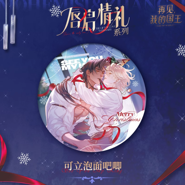 Huy hiệu 15cm Tạm biệt quốc vương của ta chính hãng Mẫu 1