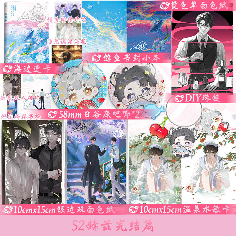 Tiểu thuyết Thụ thế thân thức tỉnh rồi/ 52HZ Tập 2- VER 8 - BẢN TRUNG