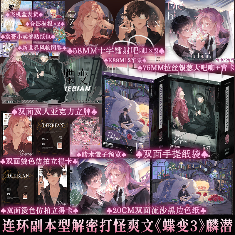 Tiểu thuyết  Điệp biến Tập 3 - VER 13 - BẢN TRUNG