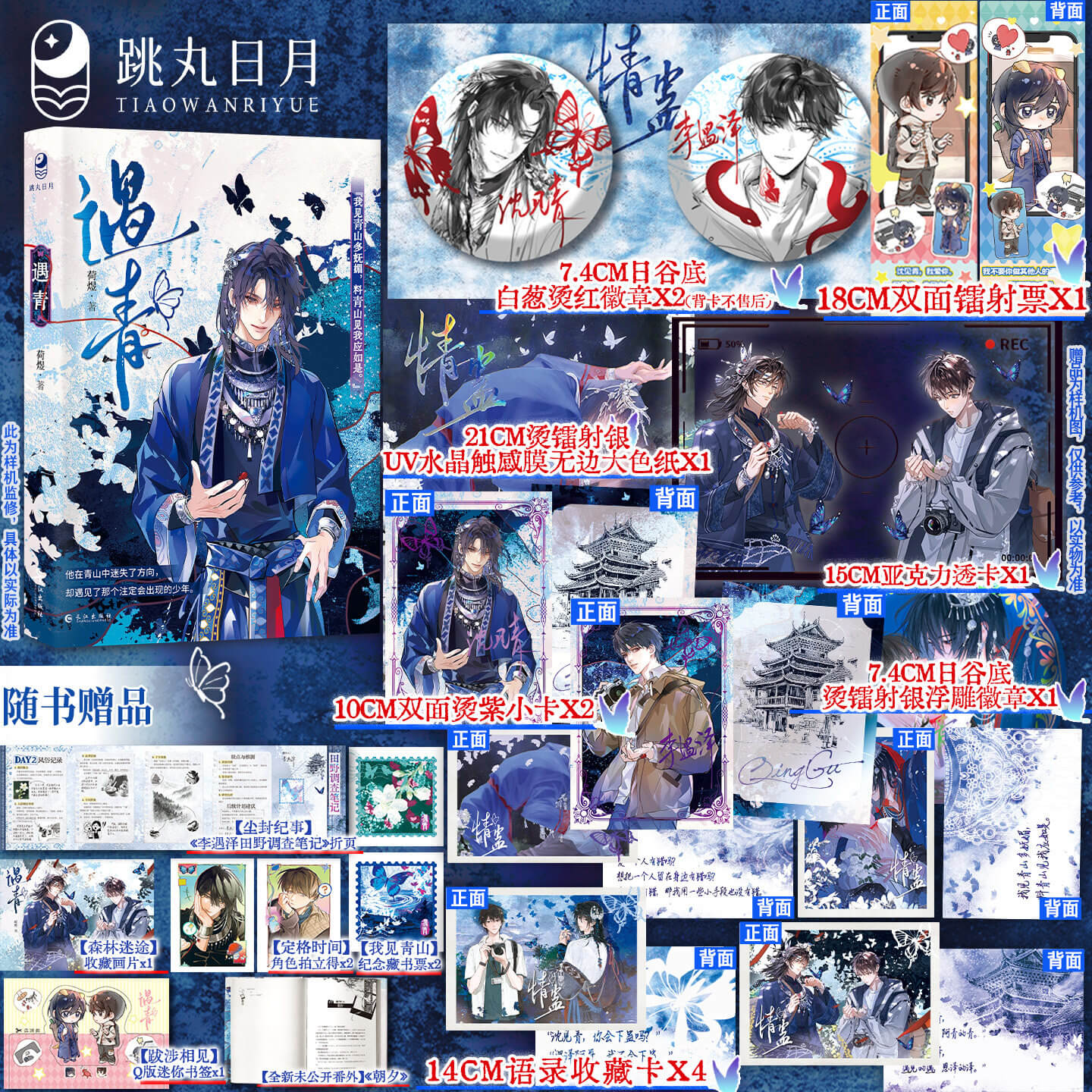 Tiểu thuyết Tình cổ Tập 1 - VER 3 - BẢN TRUNG