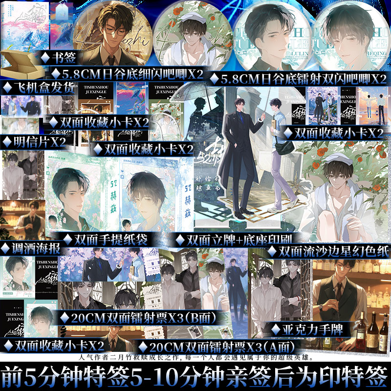 Tiểu thuyết Thụ thế thân thức tỉnh rồi/ 52HZ Tập 2- VER 10 - BẢN TRUNG