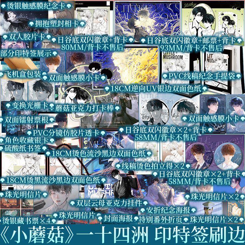 Tiểu thuyết Cây nấm nhỏ [TÁI BẢN] Tập 1+2 - VER 6 - BẢN TRUNG