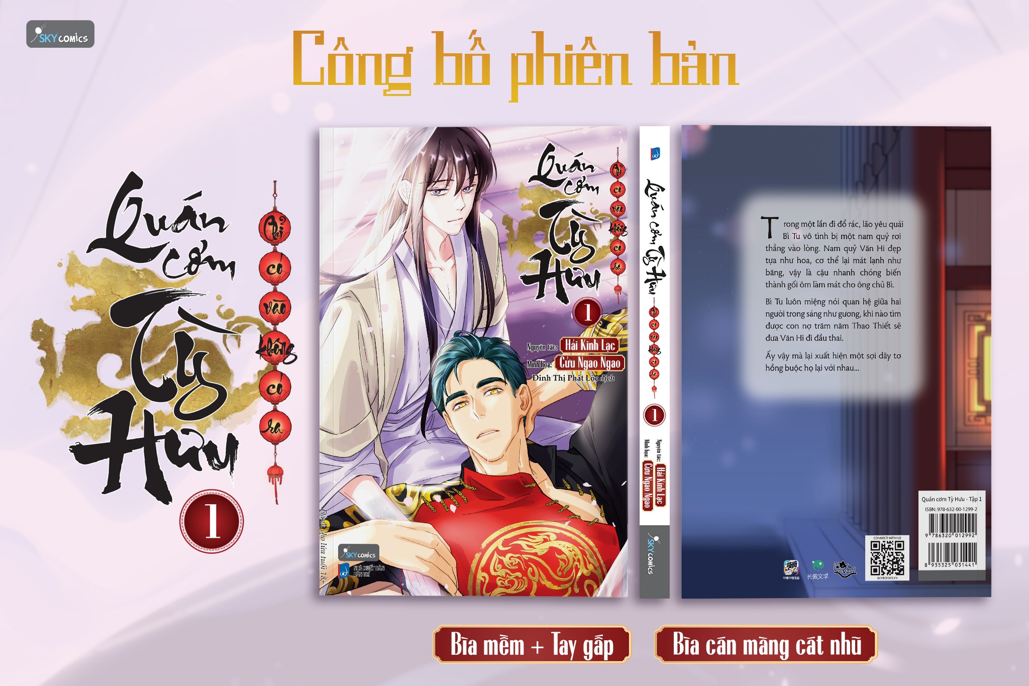 Truyện tranh QUÁN CƠM TỲ HƯU - CHỈ CÓ VÀO KHÔNG CÓ RA - TẬP 1 [BẢN THƯỜNG]