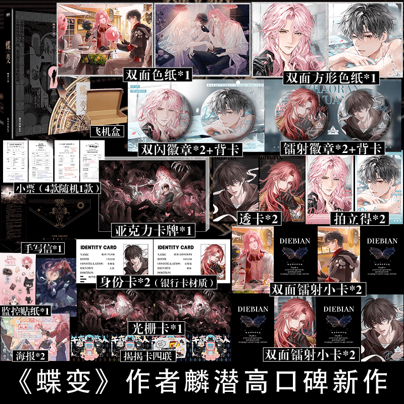 Tiểu thuyết Điệp biến Tập 1 - VER 6 - BẢN TRUNG