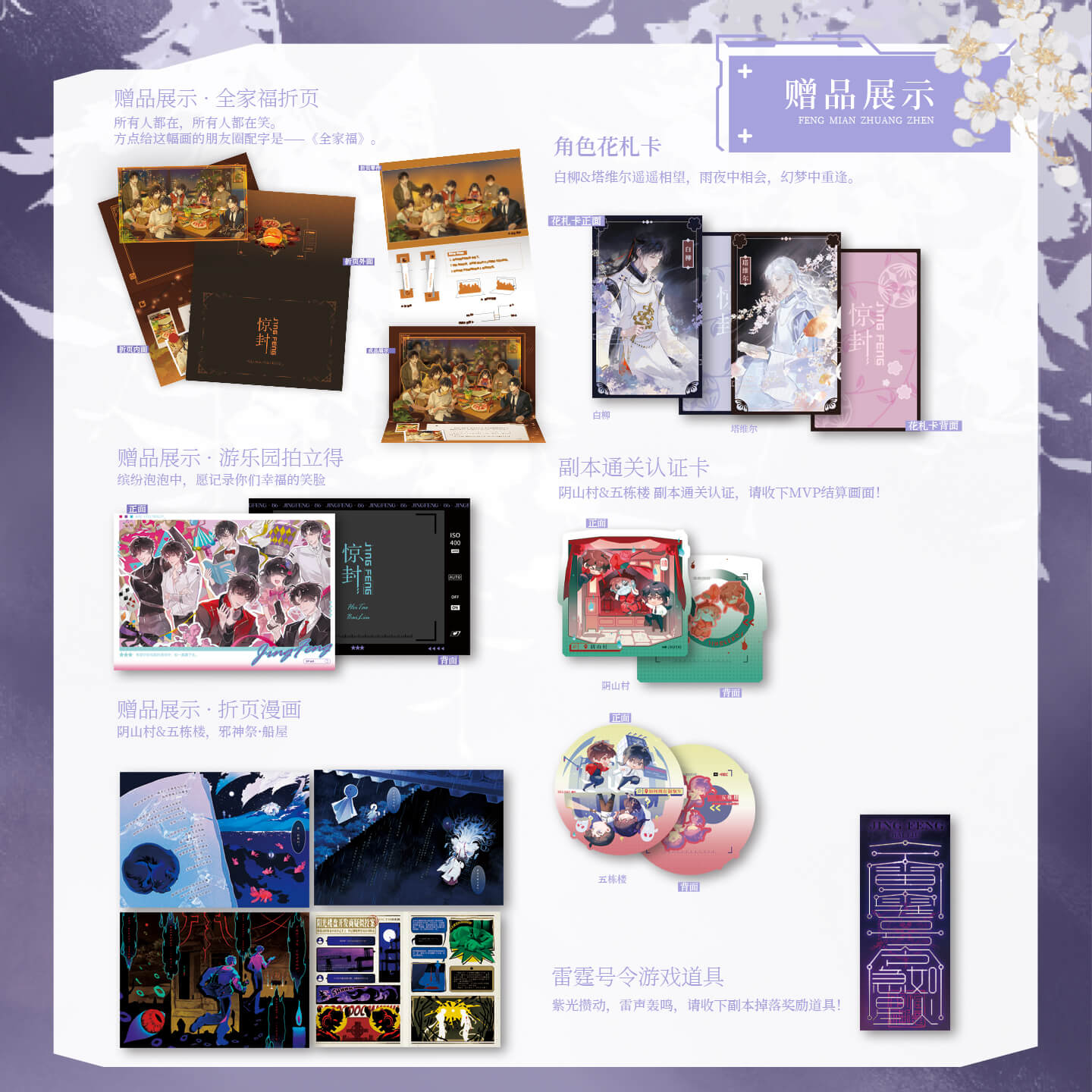 Tiểu thuyết Ta phong thần trong trò chơi kinh dị Tập 4 - BẢN ĐẶC BIỆT [phủ viền]