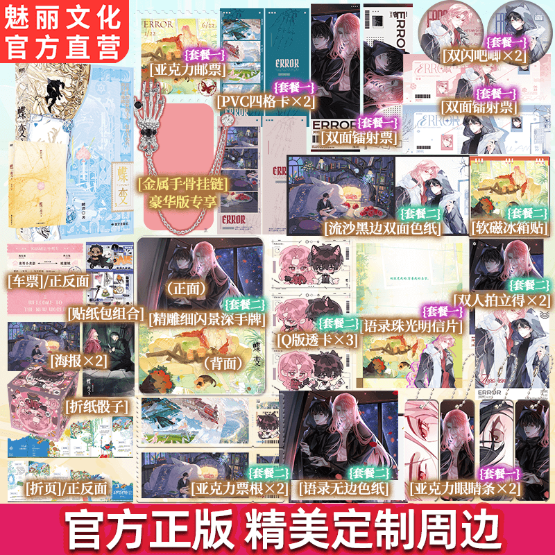 Tiểu thuyết  Điệp biến Tập 3 - VER 17 - BẢN TRUNG