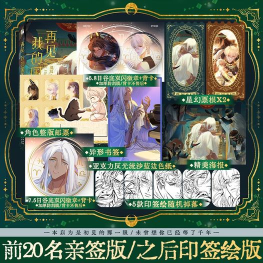 Manhua Tạm biệt quốc vương của tôi Tập 3 - VER 4 - BẢN TRUNG