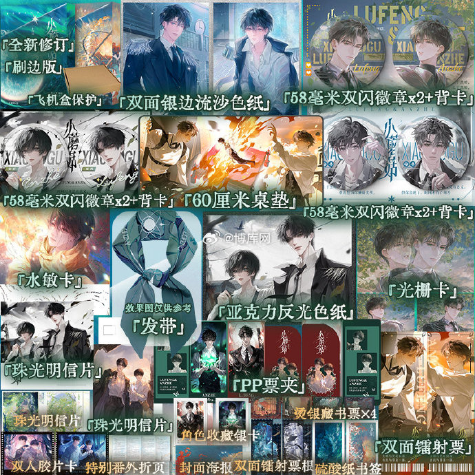 Tiểu thuyết Cây nấm nhỏ [TÁI BẢN] Tập 1+2 - VER 5 - BẢN TRUNG