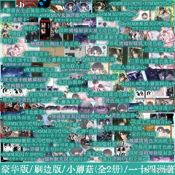 Tiểu thuyết Cây nấm nhỏ [TÁI BẢN] Tập 1+2 - VER 8 - BẢN TRUNG