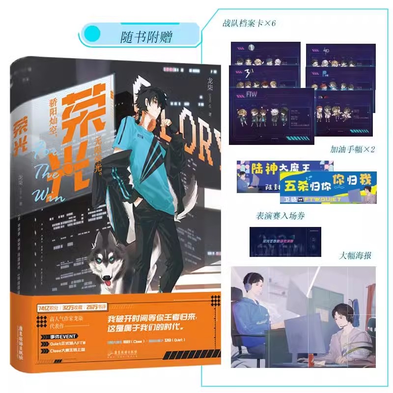 Tiểu thuyết Vinh Quang Tập 1 - BẢN TRUNG