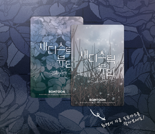 Pack card Sadistic beauty Mẫu 1