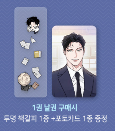 Manhwa Hoa hồng và rượu vang Tập 1