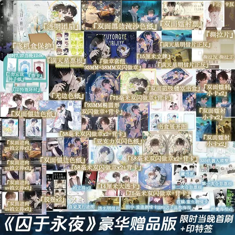 Tiểu thuyết Giam cầm trong đêm dài Tập 1+2 - VER 1 - BẢN TRUNG