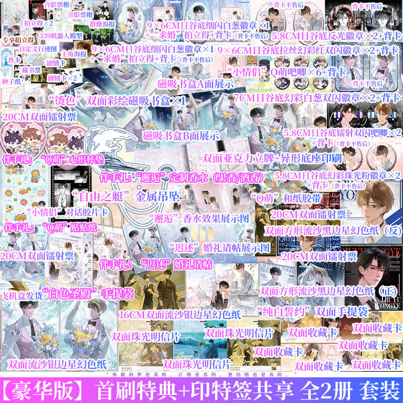 Tiểu thuyết Giam cầm trong đêm dài Tập 1+2 - VER 3 - BẢN TRUNG