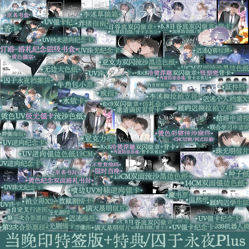 Tiểu thuyết Giam cầm trong đêm dài Tập 1+2 - VER 6 - BẢN TRUNG