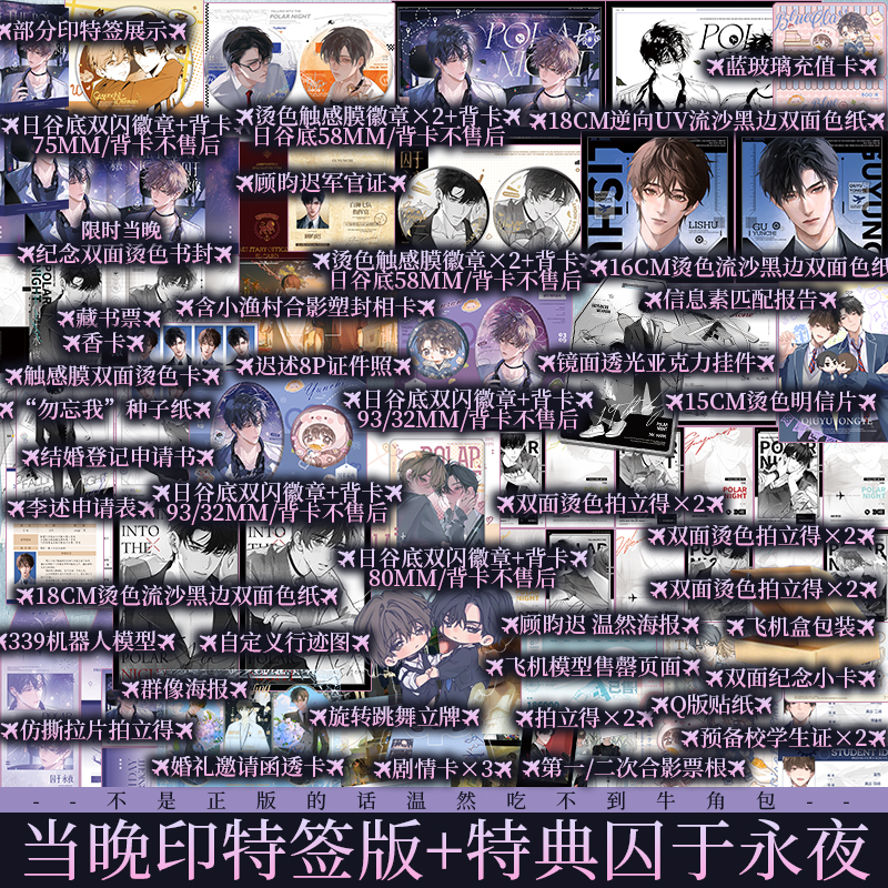 Tiểu thuyết Giam cầm trong đêm dài Tập 1+2 - VER 11 - BẢN TRUNG