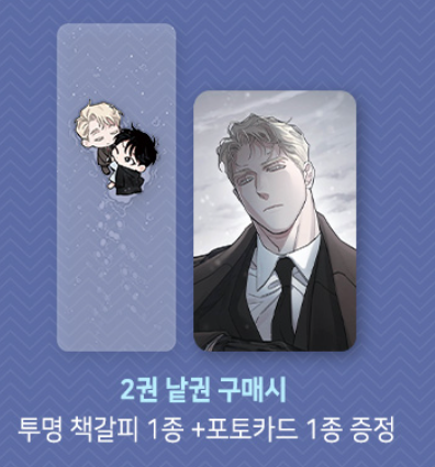 Manhwa Hoa hồng và rượu vang Tập 2