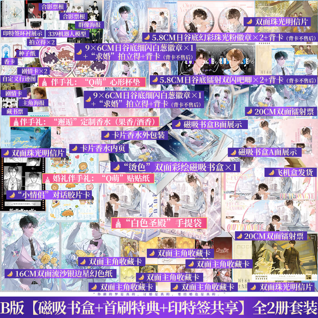 Tiểu thuyết Giam cầm trong đêm dài Tập 1+2 - VER 4 - BẢN TRUNG