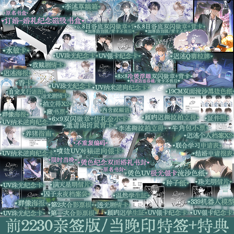 Tiểu thuyết Giam cầm trong đêm dài Tập 1+2 - VER 7 - BẢN TRUNG