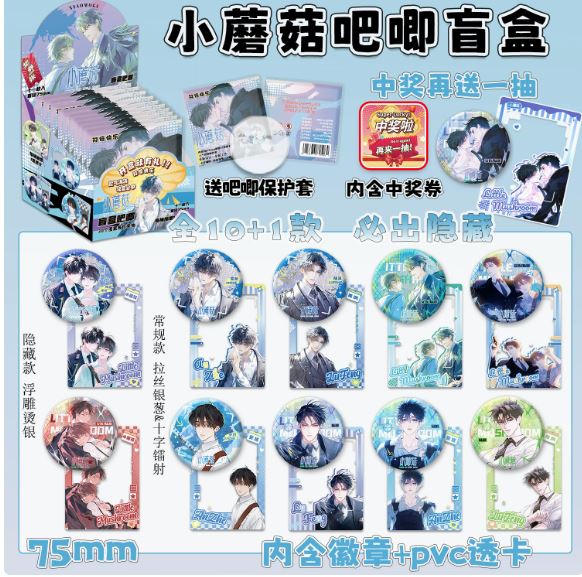 Pack huy hiệu Cây nấm nhỏ ngẫu nhiên