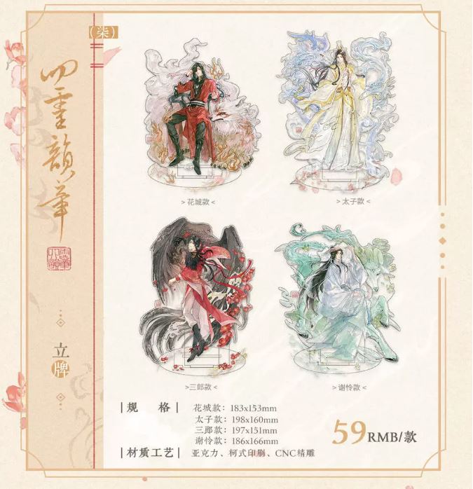 Gom order: Goods Thiên quan tứ phúc chính hãng Số 001
