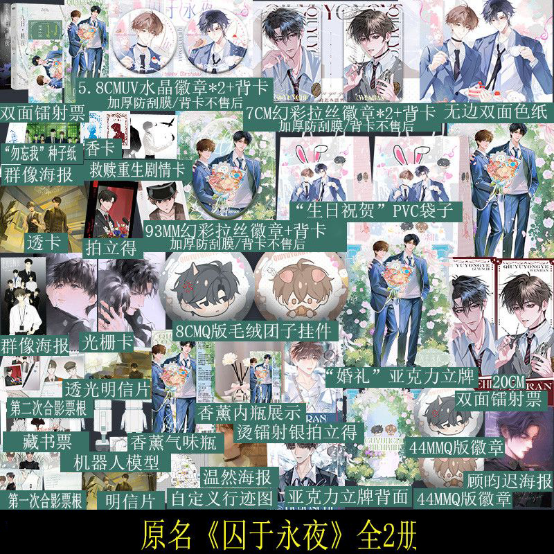 Tiểu thuyết Giam cầm trong đêm dài Tập 1+2 - VER 14 - BẢN TRUNG