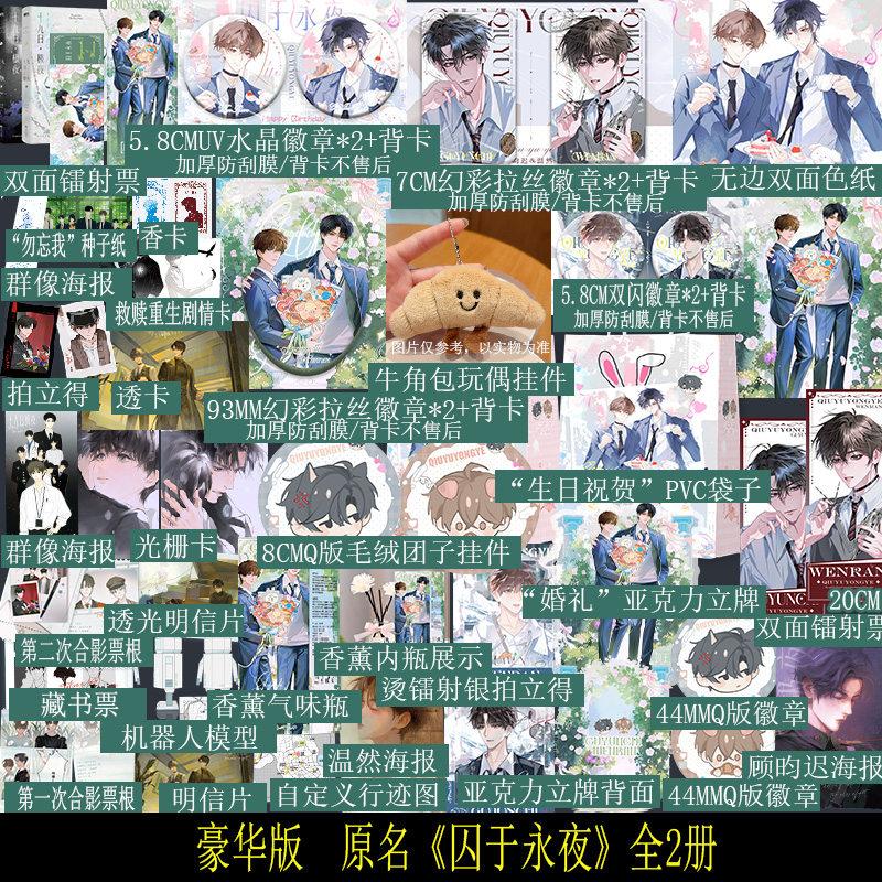 Tiểu thuyết Giam cầm trong đêm dài Tập 1+2 - VER 16 - BẢN TRUNG