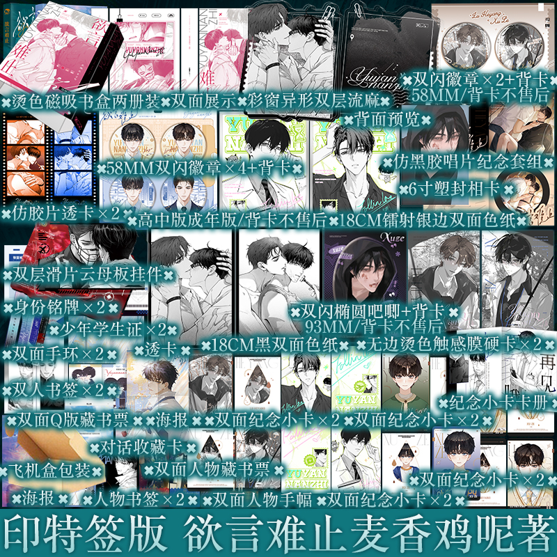 Tiểu thuyết Giam cầm trong đêm dài Tập 1+2 - VER 1  - BẢN TRUNG