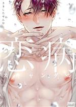 Scandal bệnh tình