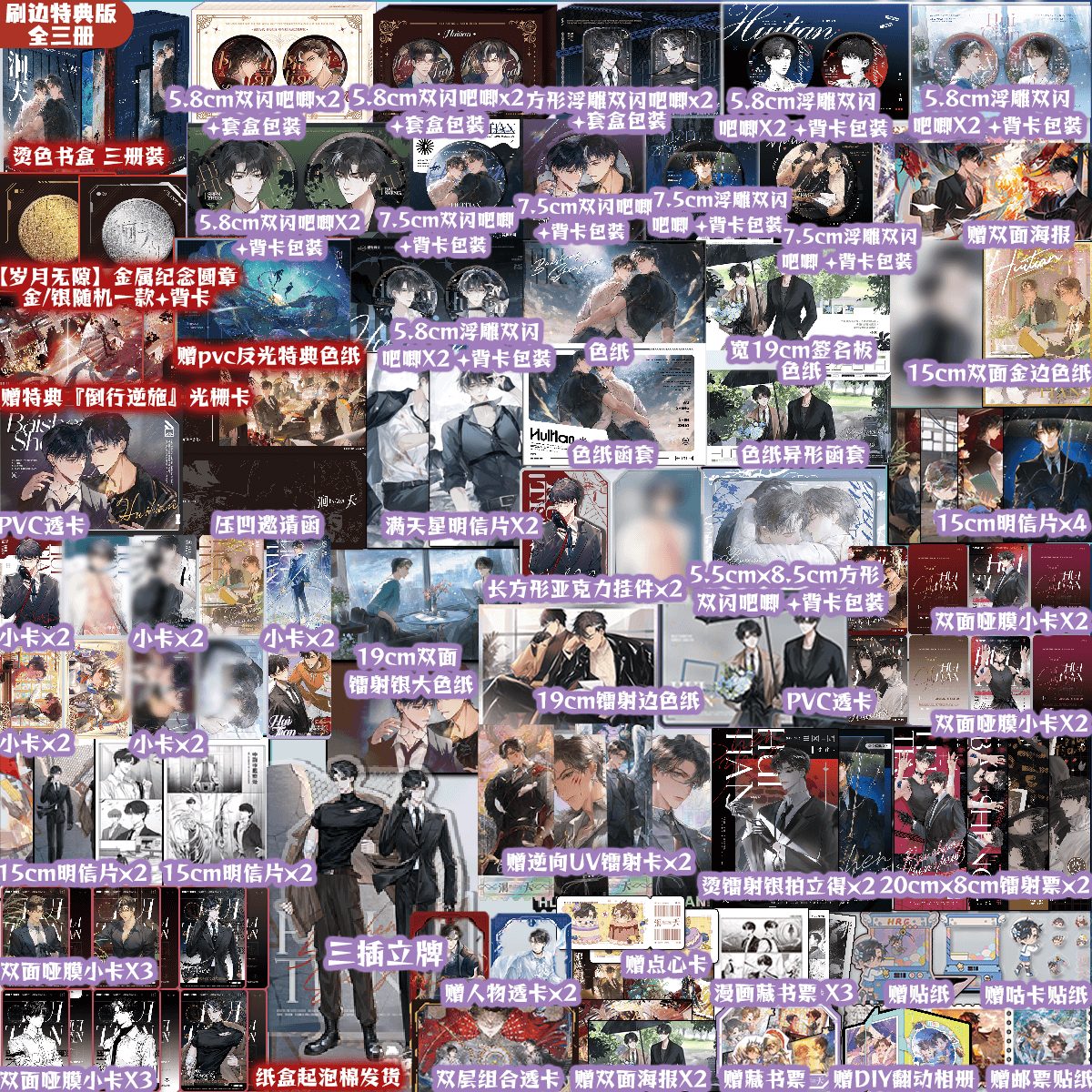 Combo Tiểu thuyết Hồi thiên Tập 1+2+3 - VER 1 - BẢN TRUNG - BẢN ĐẶC BIỆT