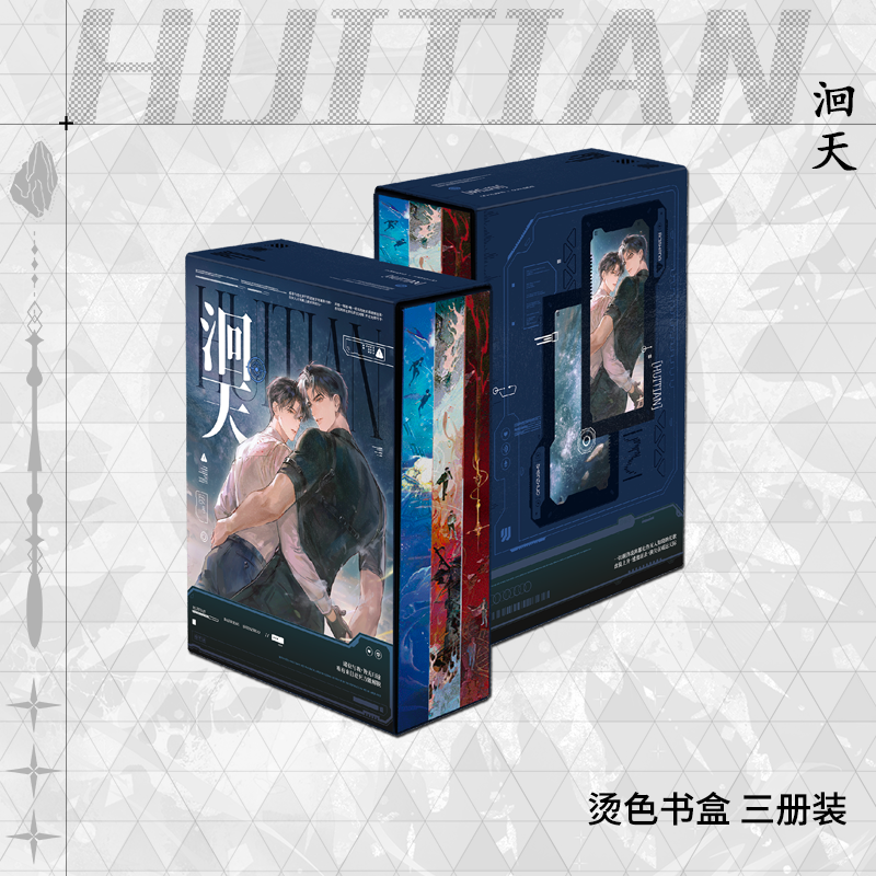 Combo Tiểu thuyết Hồi thiên Tập 1+2+3 - VER 1 - BẢN TRUNG - BẢN ĐẶC BIỆT