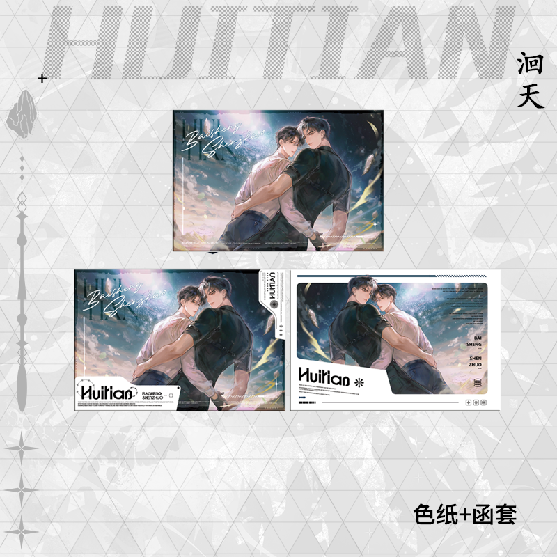 Combo Tiểu thuyết Hồi thiên Tập 1+2+3 - VER 1 - BẢN TRUNG - BẢN ĐẶC BIỆT