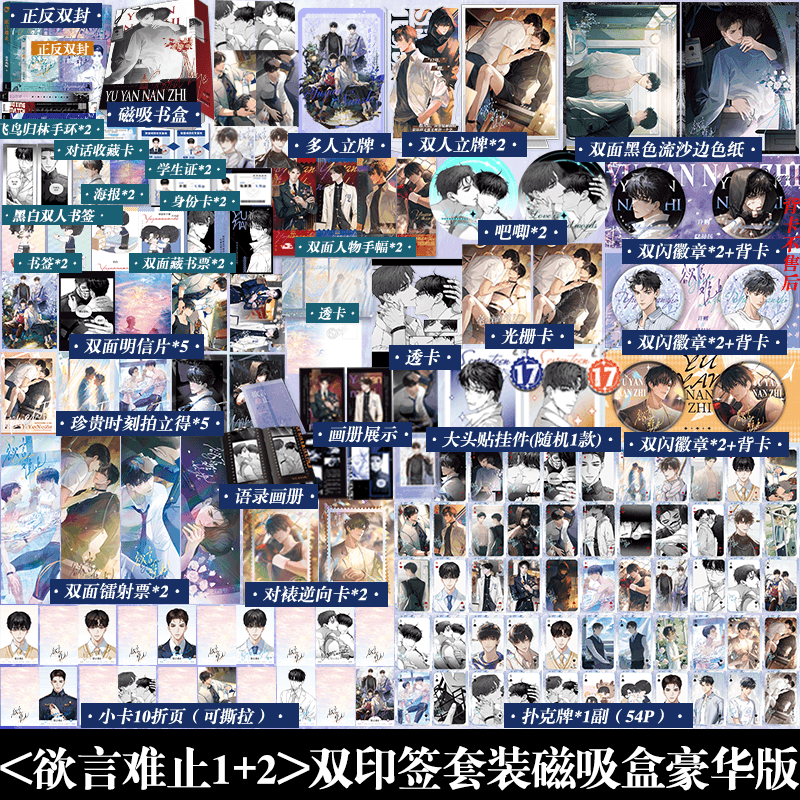 Tiểu thuyết Giam cầm trong đêm dài Tập 1+2 - VER 2  - BẢN TRUNG