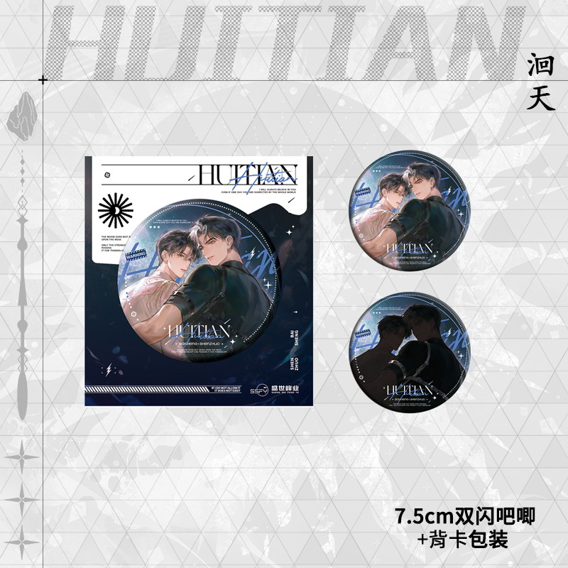 Combo Tiểu thuyết Hồi thiên Tập 1+2+3 - VER 1 - BẢN TRUNG - BẢN ĐẶC BIỆT