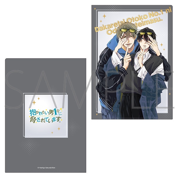 Clear file Dakaretai Otoko Ichii ni Odosarete Imasu chính hãng Mẫu 2