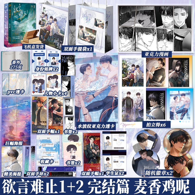 Tiểu thuyết Giam cầm trong đêm dài Tập 1+2 - VER 5  - BẢN TRUNG