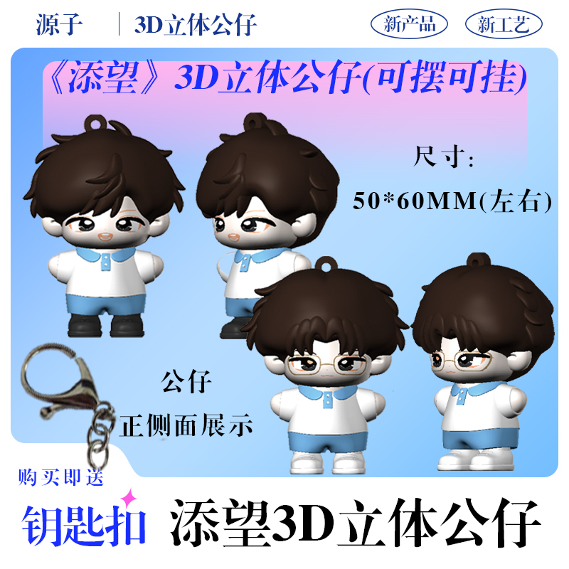 Figure Mỗ Mỗ - Diệp Dương - Mẫu 1