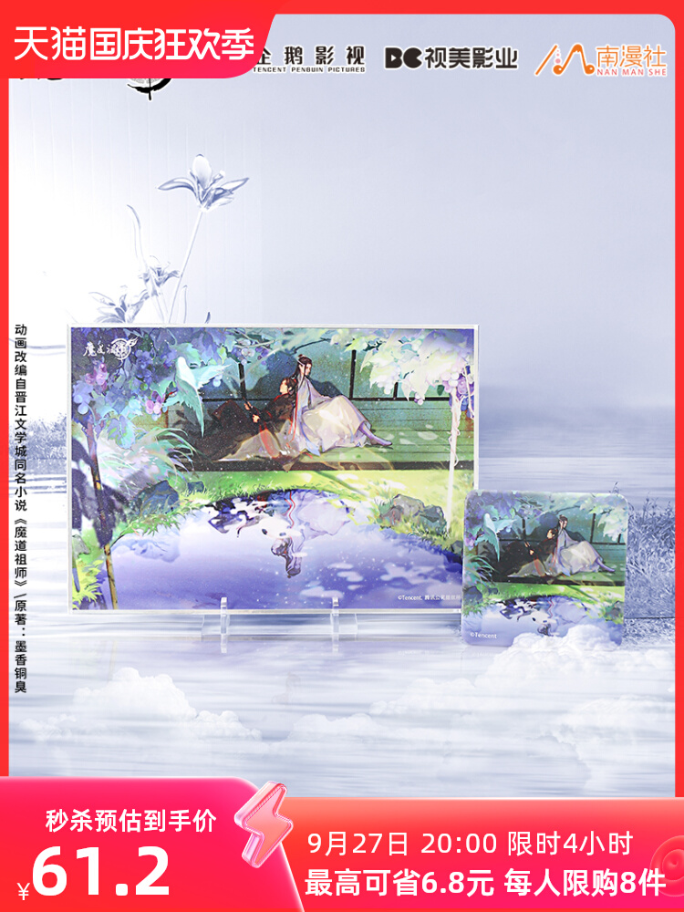 Cát chảy Ma đạo tổ sư - Mẫu 6 - HÀNG CHÍNH HÃNG