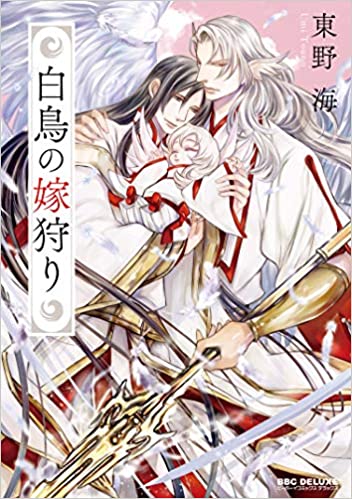 Hakucho no yome kari