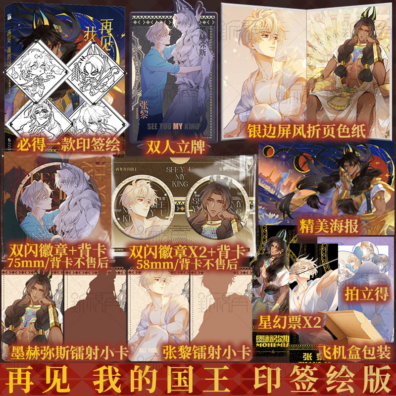 Manhua Tạm biệt quốc vương của ta - Tập 1 - VER 4 - BẢN TRUNG