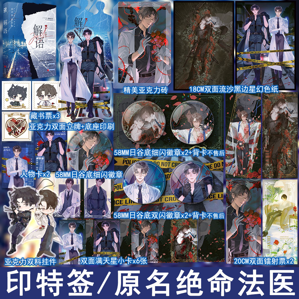 Tiểu thuyết Pháp y tuyệt mệnh Tập 1 - VER 1 - BẢN TRUNG