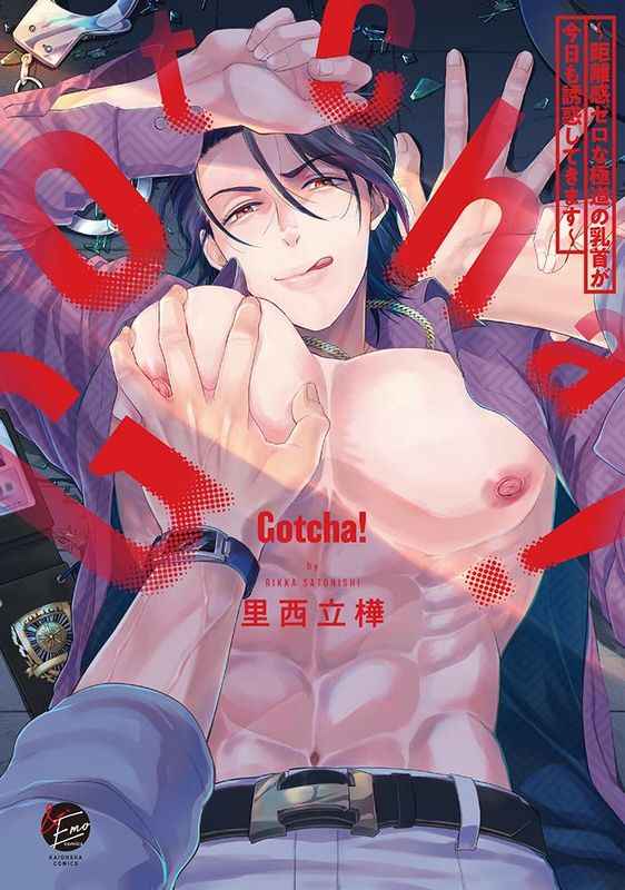 Yaoi Bắt được rồi! Núm vú của yakuza